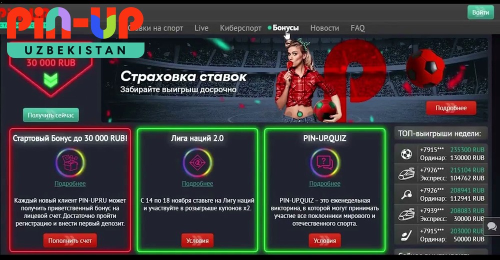 Pin-Up Online Uzbekistan xush kelibsiz bonus va bepul aylanishlar